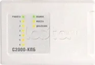 Блок контрольно-пусковой Болид С2000-КПБ