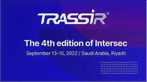 TRASSIR showcased video survelliance and access control solutions at Intersec 2022, Dubal