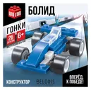 Unicon Конструктор Болид 26 деталей