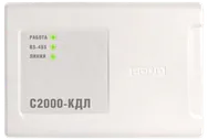 Контроллер двупроводной линии связи Болид С2000-КДЛ