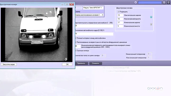 Настройка программных модулей Авто-Интеллект
