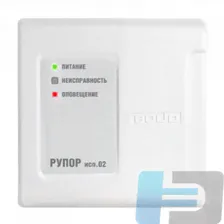 Рупор исп.02 Прибор речевого оповещения Болид