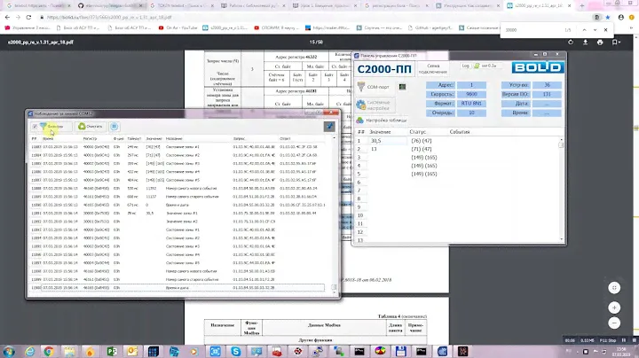 С2000-ПП простая программа опроса со стороны Modbus версия 0.3(а)