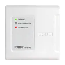 Блок речевого оповещения Болид Рупор исп.02