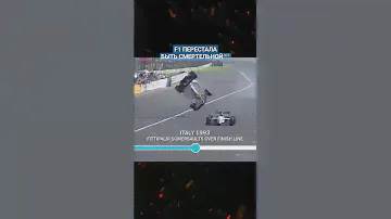 ПОГИБ, ЧТОБЫ СПАСТИ ДРУГИХ🥺 #formula1 # #f1 #формула1 #ф1