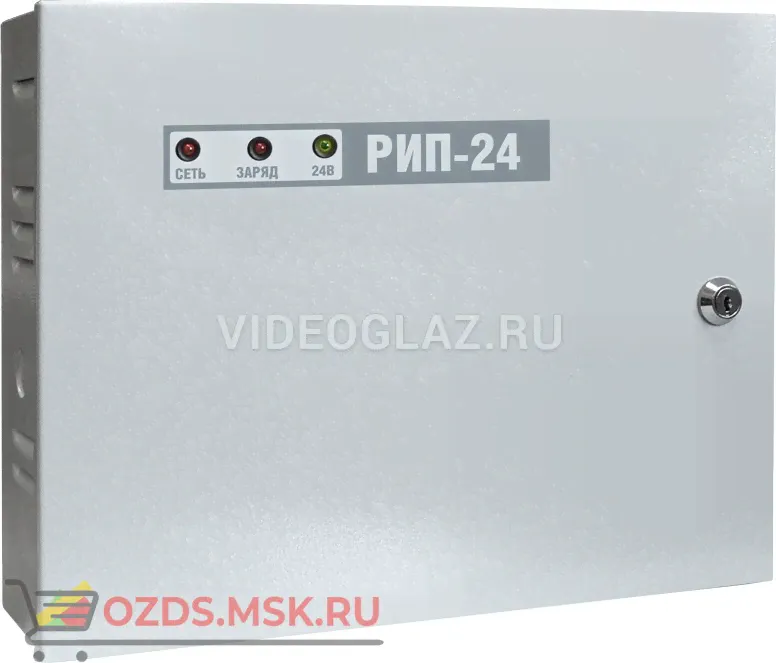 Болид РИП-24 (исп.11) Источник бесперебойного питания 24В-0