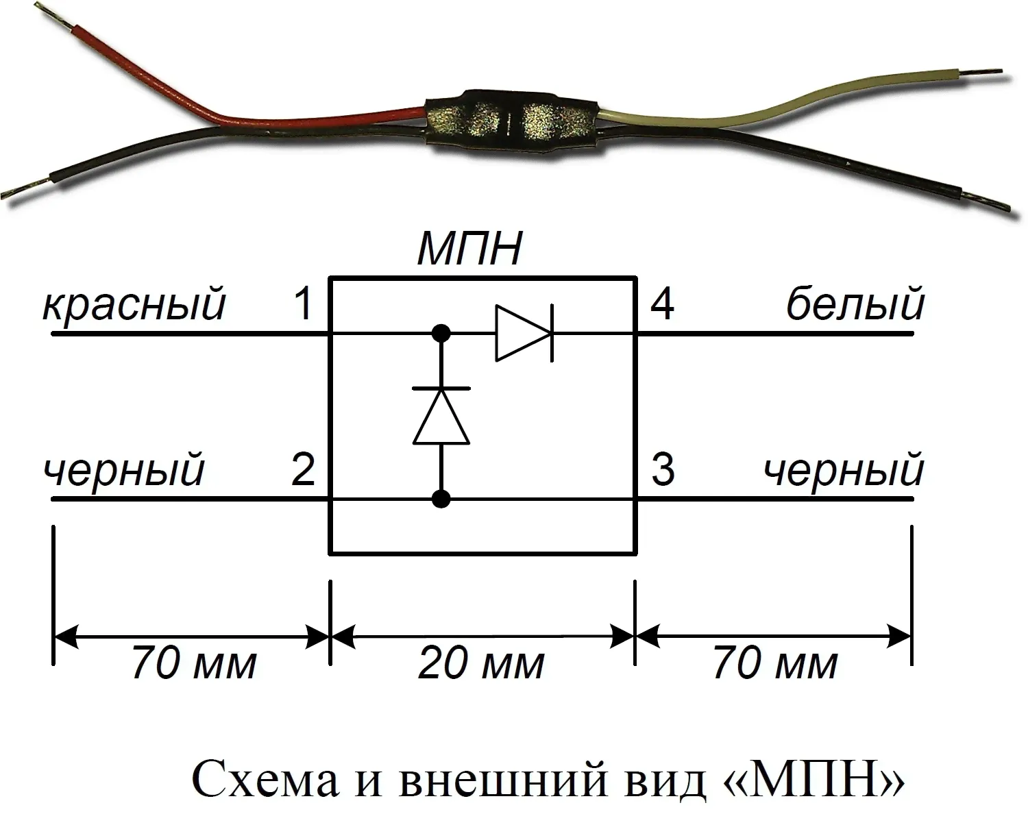 МПН-МОДУЛЬ ПОДКЛЮЧЕНИЯ НАГРУЗКИ Болид