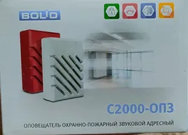 С2000-ОПЗ БОЛИД Оповещатель охранно-пожарный звуковой адресный красный
